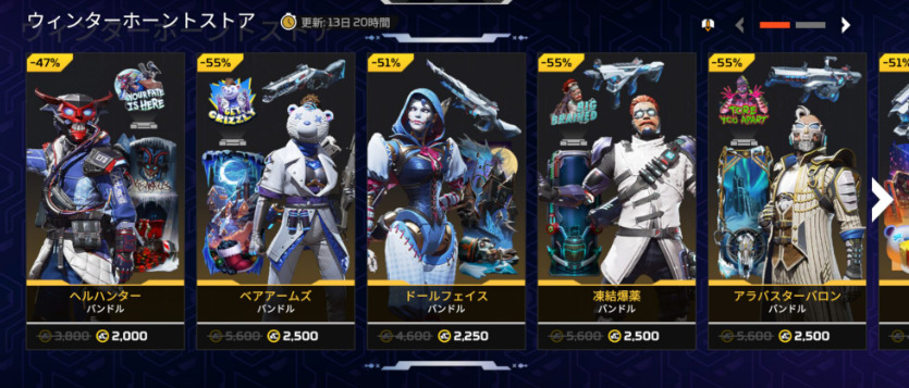【APEX】ウインターホーンストアが開催/本日更新のストア情報まとめ