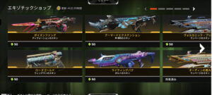 【APEX】エキゾチックストアが更新！ポイズンファング、アーマードエクステンションなど
