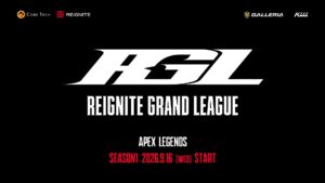 【APEX】RIG主催の新リーグ◤REIGNITE GRAND LEAGUE◢が9月16日からスタート