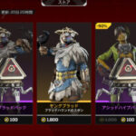 【APEX】セレクトパック＆リカラー更新！！