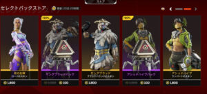 【APEX】セレクトパック＆リカラー更新！！