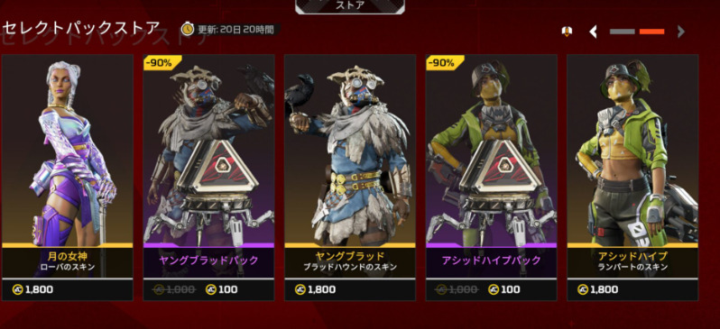 【APEX】セレクトパック＆リカラー更新！！