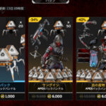 【APEX】9.2リカラー.ブラッドムーン ストア更新