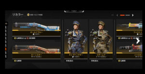 【APEX】0923リカラーストア更新