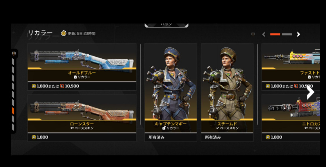 【APEX】0923リカラーストア更新