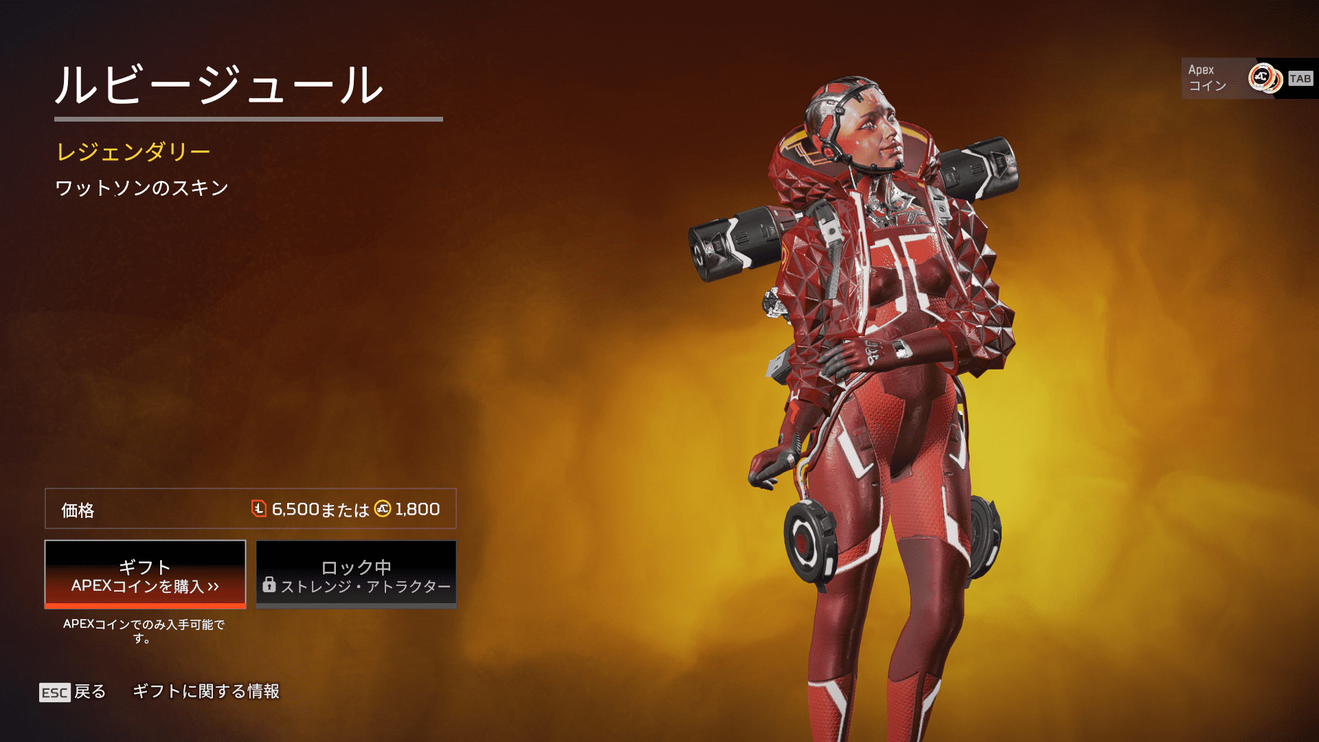 【APEX】9月9日登場とされるリカラースキン情報 ワットソンのルビージュールなど