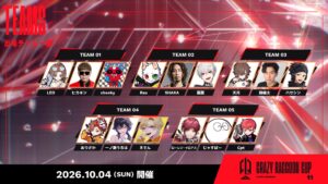 【APEX】CR CUP 10.4の出場メンバーが発表されました