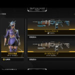 【APEX】0916ストア更新リカラー/チェインオファー/セレクトパック/ワイルドアイアン
