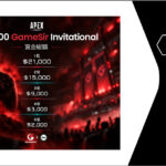 【APEX】The GameSir Invitationalの賞金総額発表