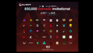 【APEX】GameSir Invitationalの出場チームが発表！世界の強豪40チームが集結！