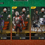 【APEX】ハロウィン！血の盟約ストアがオープン