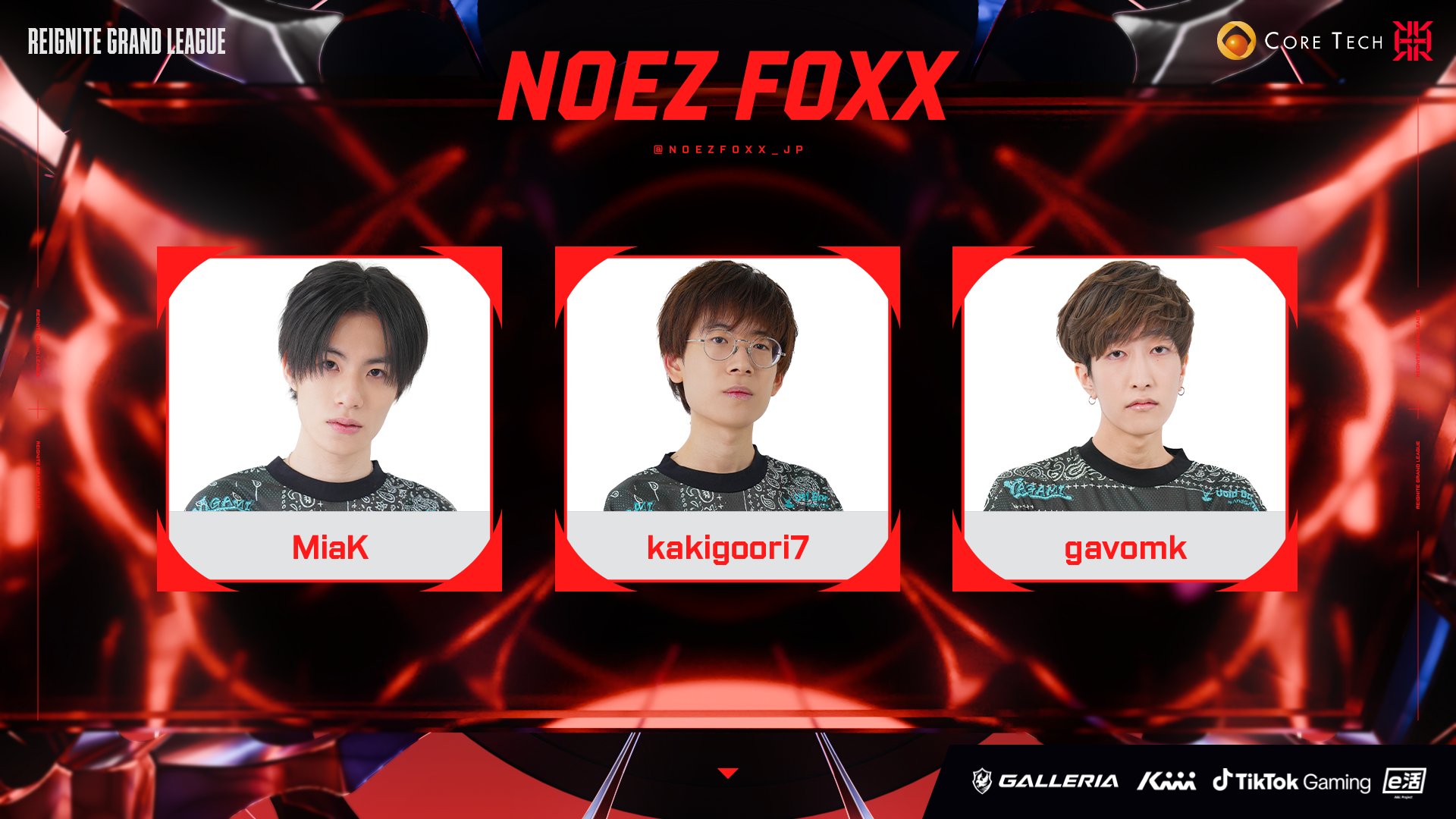 【RGL】SEASON１優勝はNOEZ FOXX