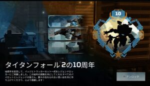 【APEX】タイタンフォール2バッジが実装