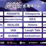UNLIMIT CUP ARANAMIGAUNTLET Wave2！！ いよいよ本日開催！