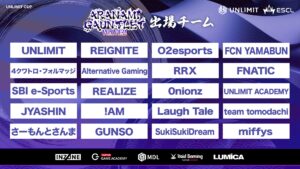UNLIMIT CUP ARANAMIGAUNTLET Wave2！！ いよいよ本日開催！
