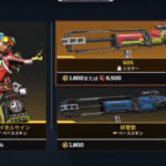 【APEX】リカラーストア更新